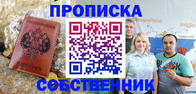 прописка для кредита в Усть-Катаве