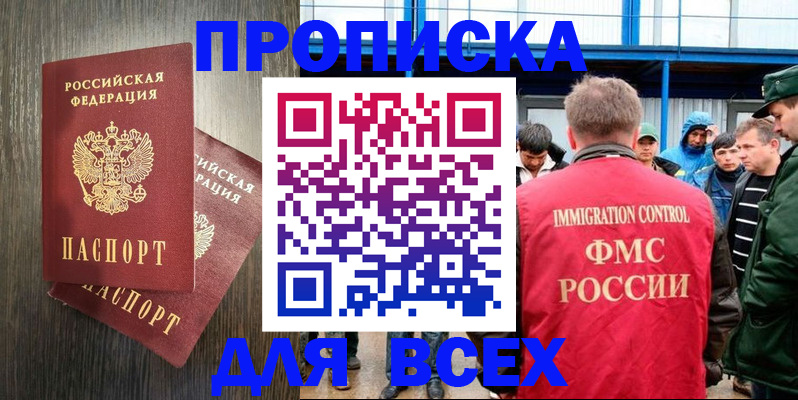 временная регистрация купить в Усть-Катаве