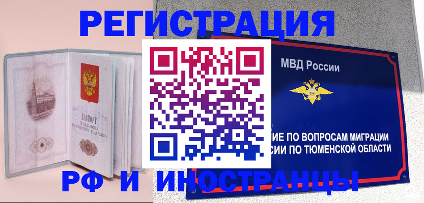 прописка для кредита в Усть-Катаве