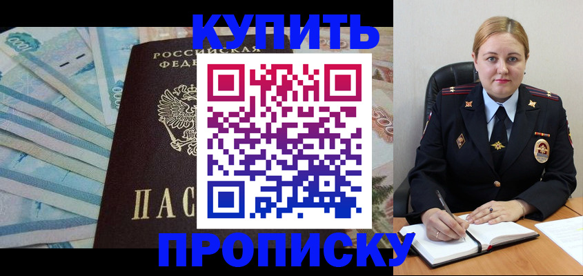 временная регистрация для школы в Усть-Катаве