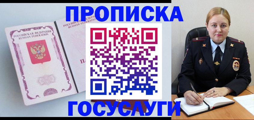временная регистрация недорого в Усть-Катаве
