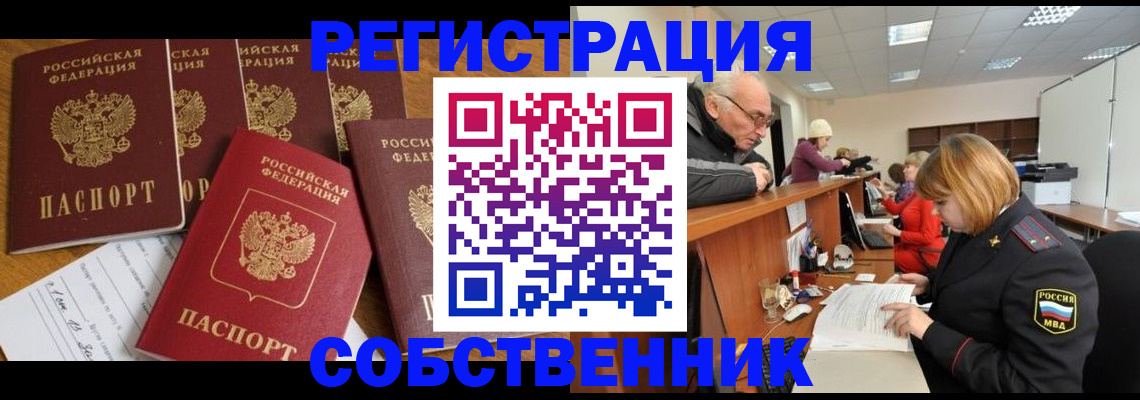 временная регистрация поиск в Усть-Катаве
