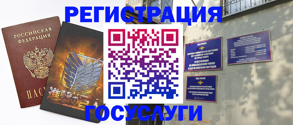 прописка 2025 в Усть-Катаве